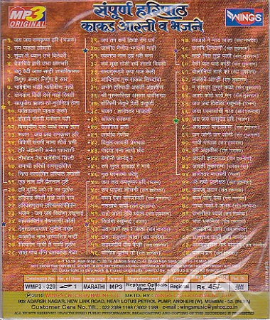 haripath in marathi pdf free